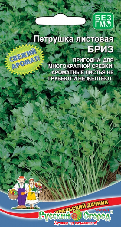 Семена Петрушка листовая Бриз  "Уральский дачник" ц/п