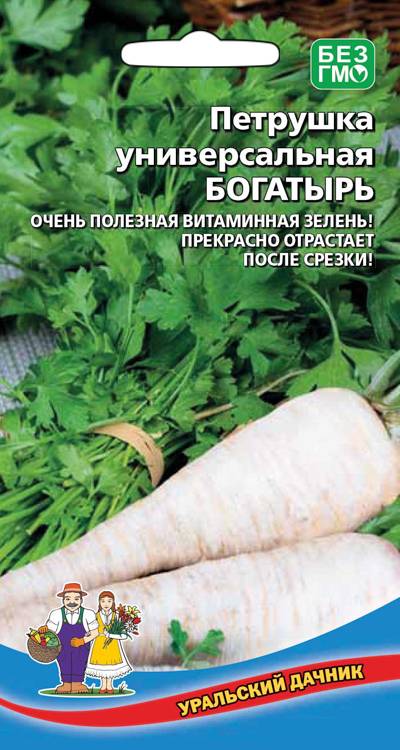 Семена Петрушка Богатырь - универсальная "Уральский Дачник" ц/п