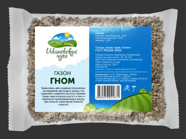 Газон "Гном" (ИЛ) 300г