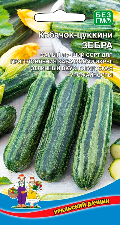 Семена Кабачок цуккини Зебра "Уральский Дачник" ц/п