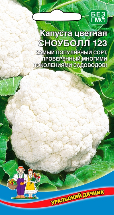 Сноуболл капуста цветная отзывы описание. Капуста Сноуболл 123. Семена капуста Сноуболл 123. Капуста цветная Сноуболл. Цветная. Сноуболл.