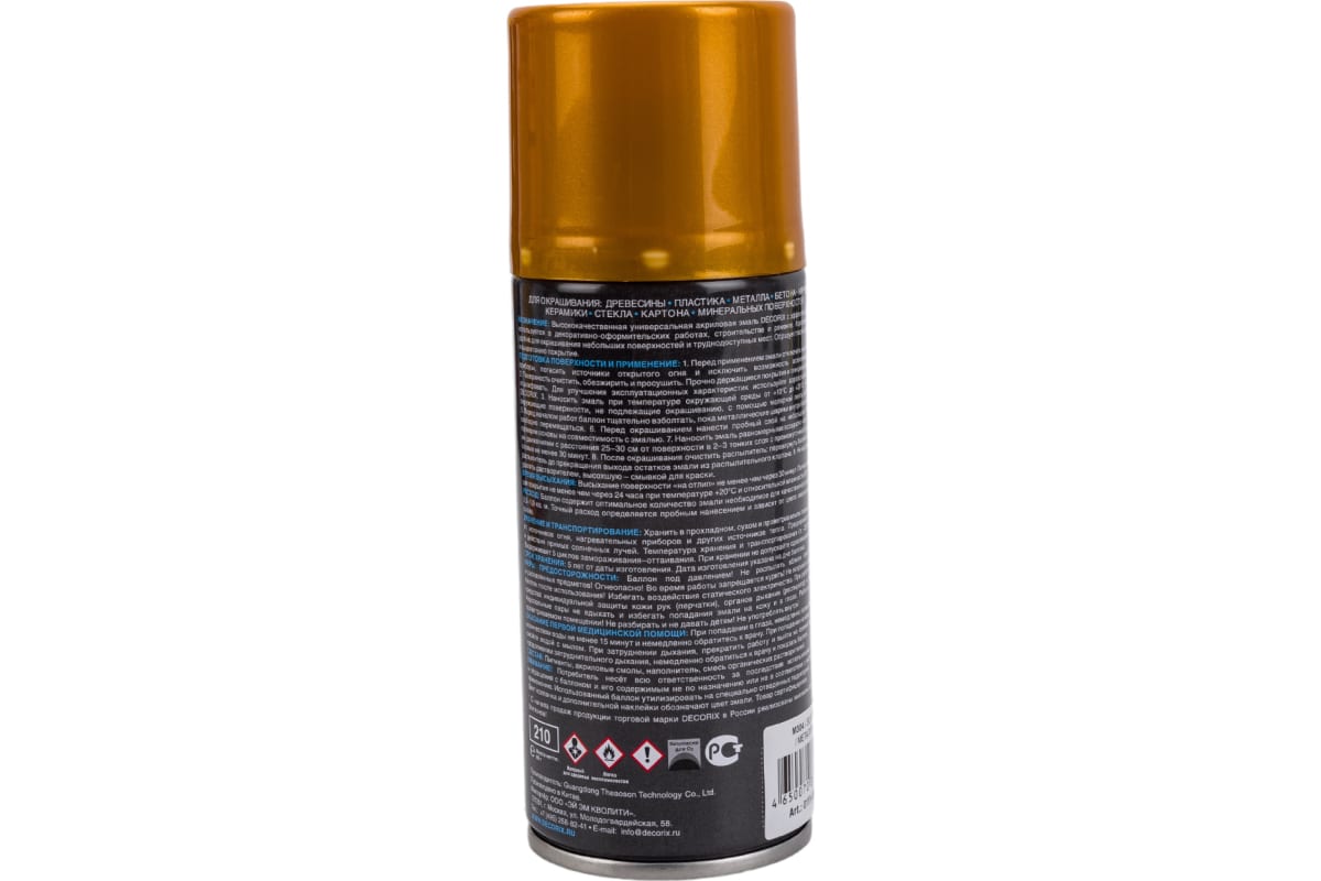 Эмаль аэроз. 210 "металлик" DECORIX, золото 
