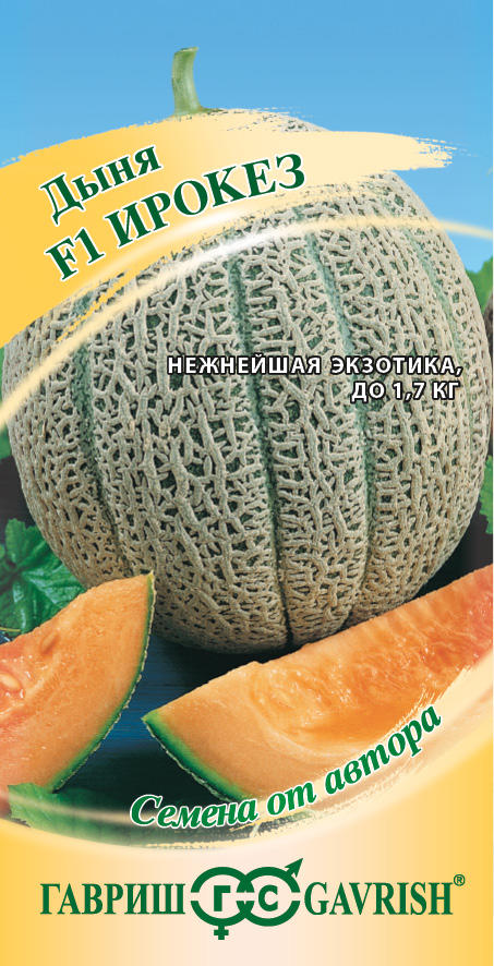Семена Дыня Ирокез F1 15 шт. автор. "Гавриш" ц/п