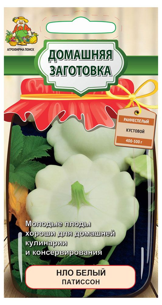 Семена Патиссон НЛО Белый (сер. Домаш.заготовка) (А) (ЦВ) 12шт "Поиск" ц/п