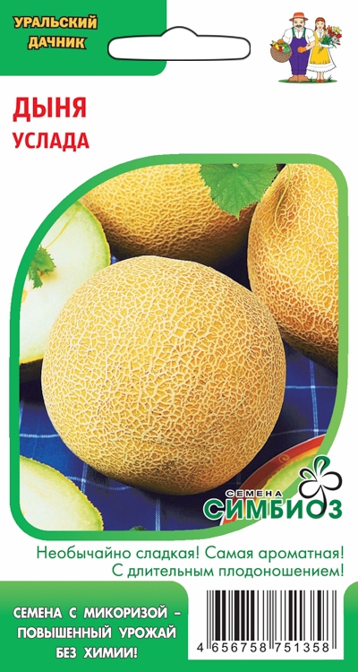 Семена Дыня Услада "Уральский Дачник" ц/п