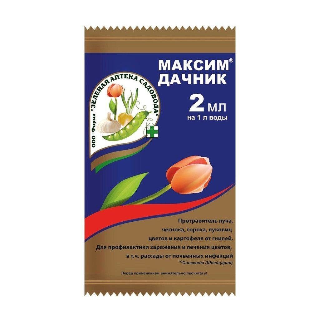 Средство от болезней Максим-Дачник 2х2 мл