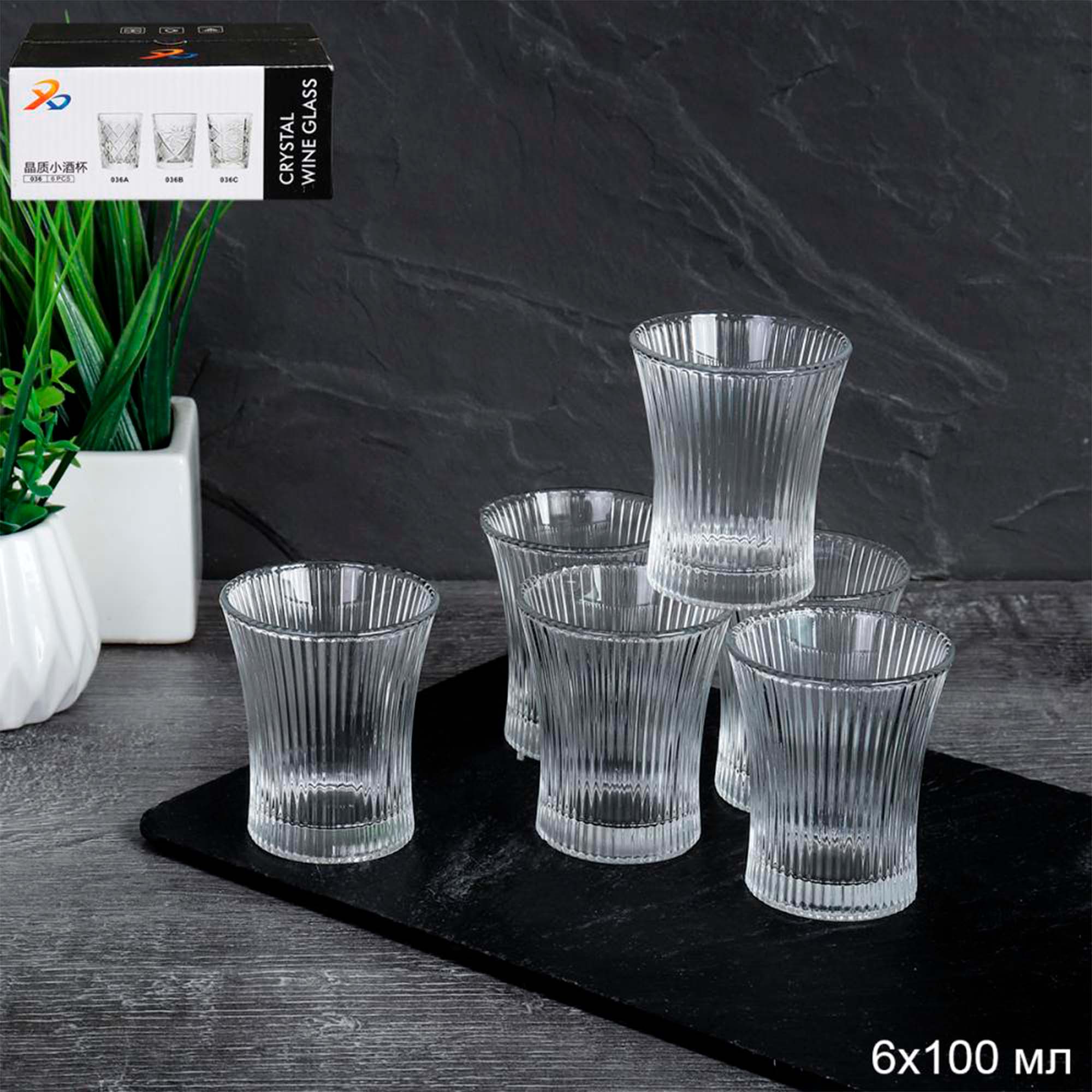 Стопка 100мл 6шт B039C 