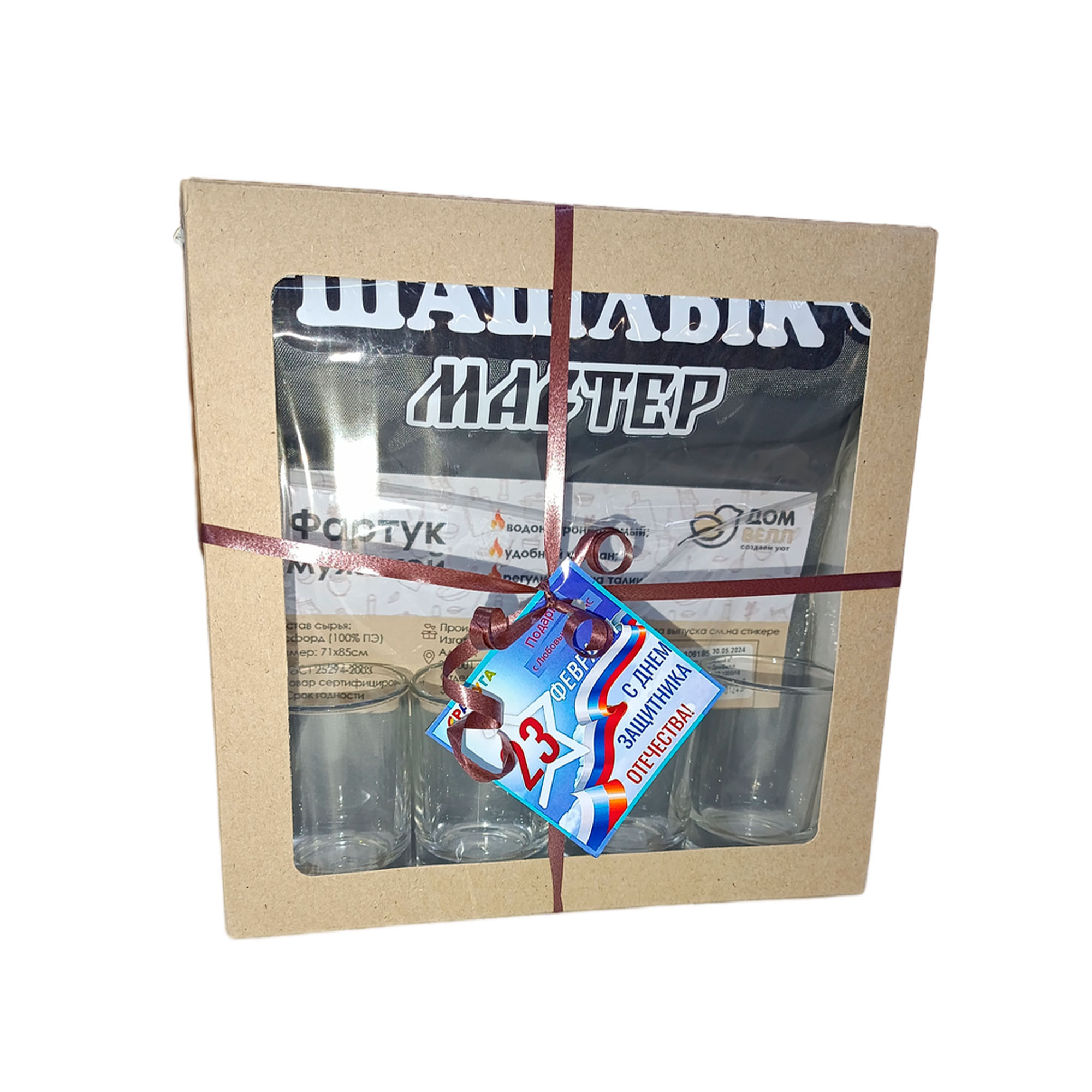 Набор мужской №5 Подарок 23 Февраля (фартук, стопка 4шт) 