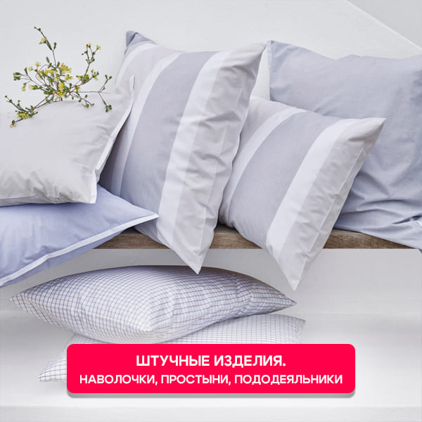 ШТУЧНЫЕ ИЗДЕЛИЯ