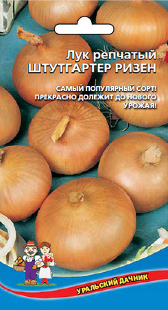 Семена Лук репчатый Штутгартер Ризен (ранний) "Уральский Дачник" ц/п