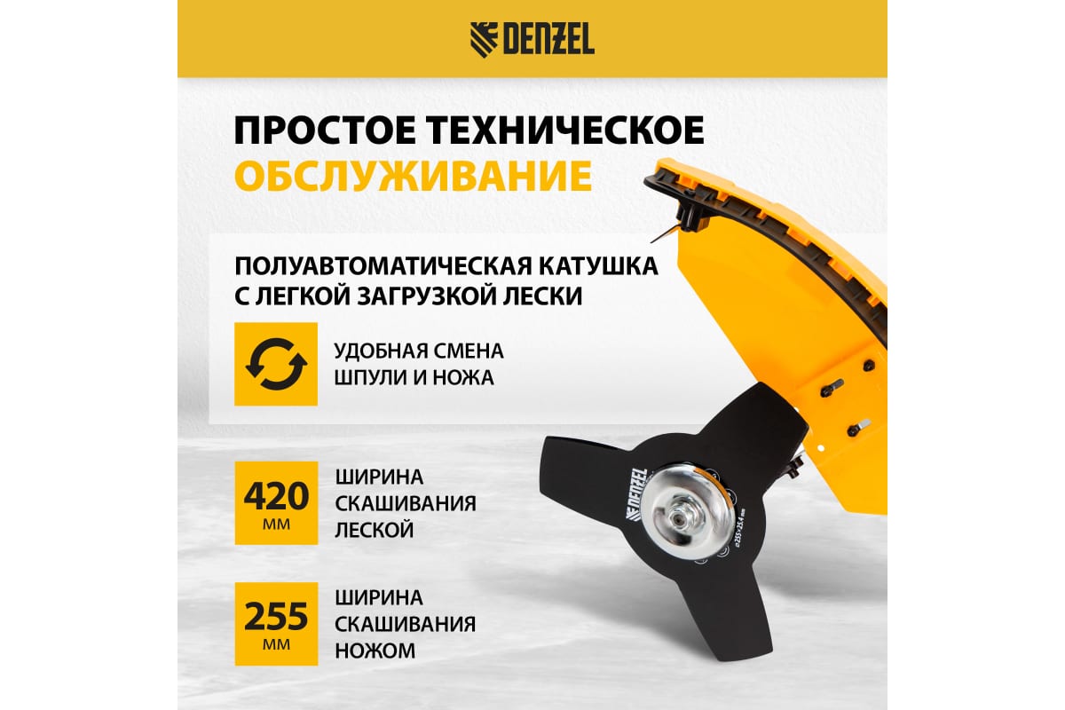 Триммер бензиновый DR-43, 43 см3, неразъемная штанга, состоит из 2 частей// Denzel