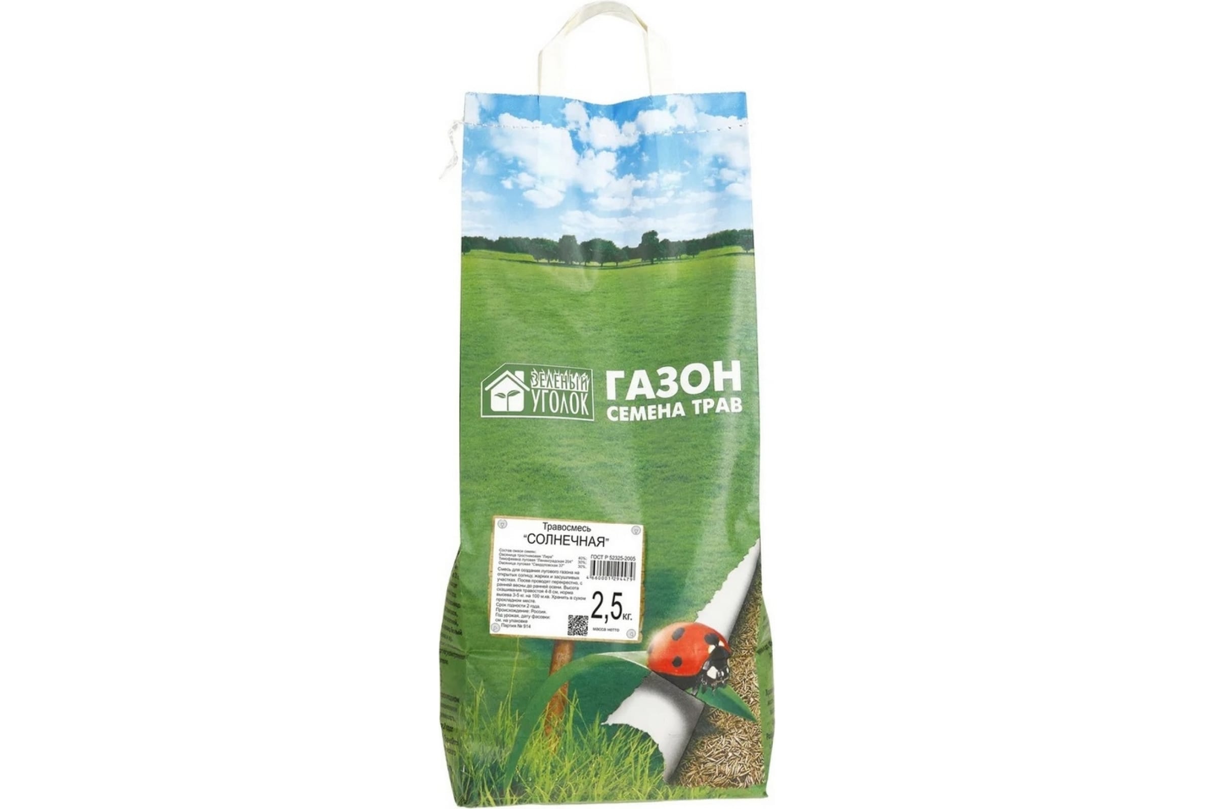 Травосмесь "Солнечная" 2,5кг Зеленый уголок
