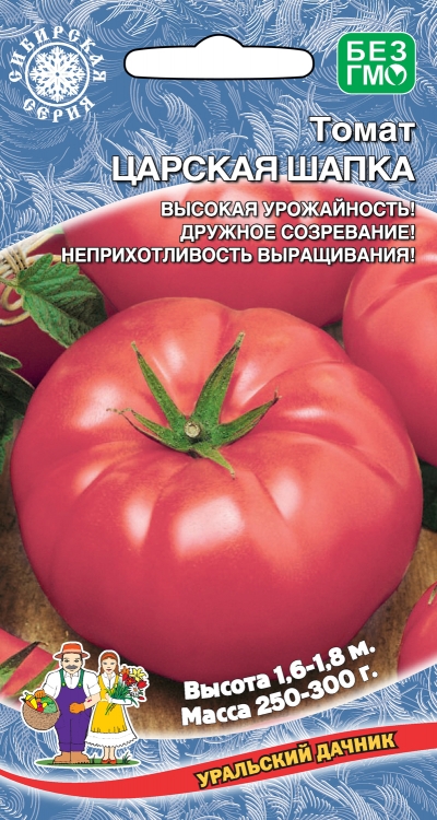 Семена Томат Царская Шапка "Уральский дачник" ц/п