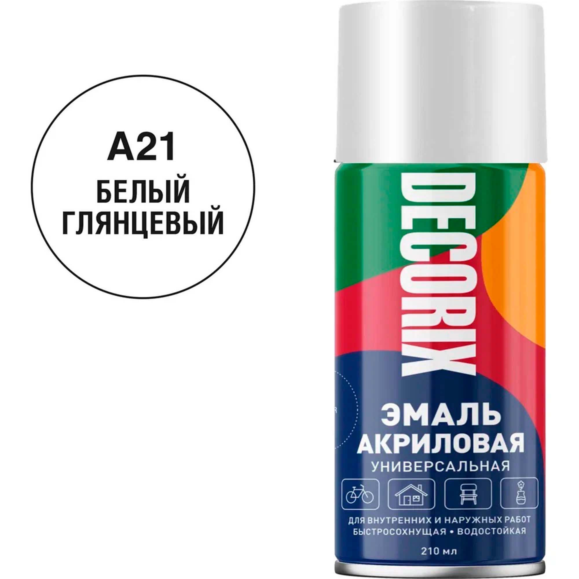 Эмаль аэроз. 210 универсальная DECORIX, белый глянцевый №21