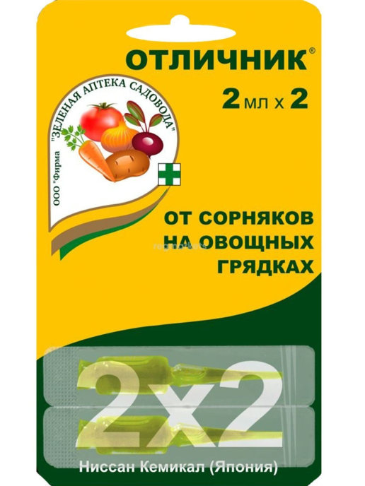 Гербицид Отличник 2х2мл 