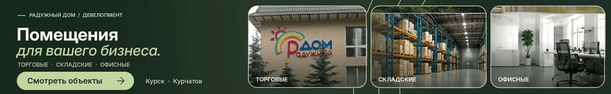 Аренда помещений