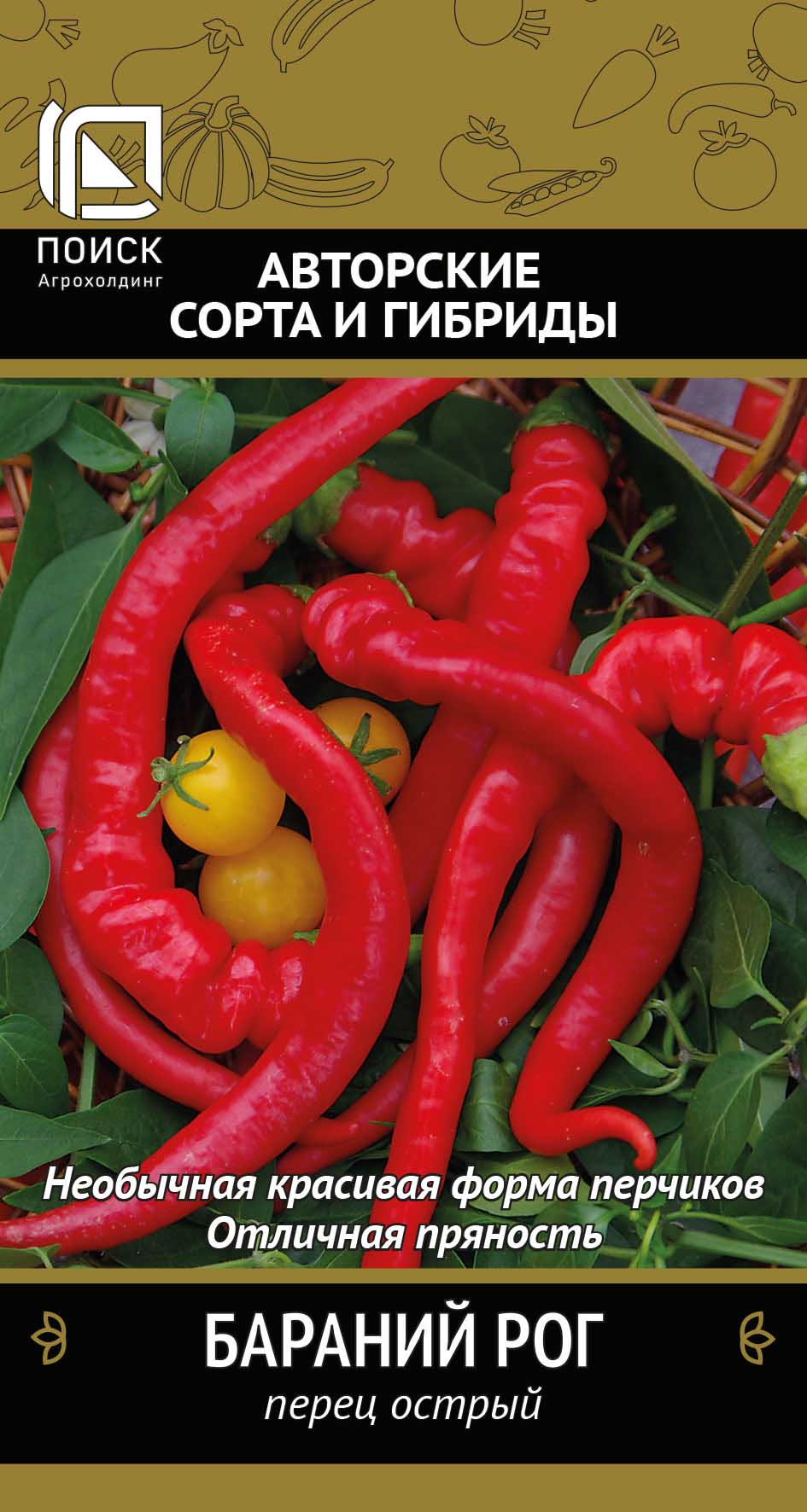 Семена Перец острый Бараний рог (А) (ЦВ) 0,25гр. "Поиск" ц/п
