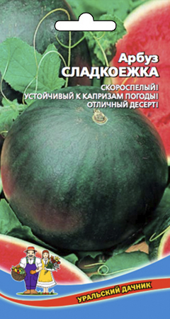 Семена Арбуз Сладкоежка "Уральский Дачник" ц/п