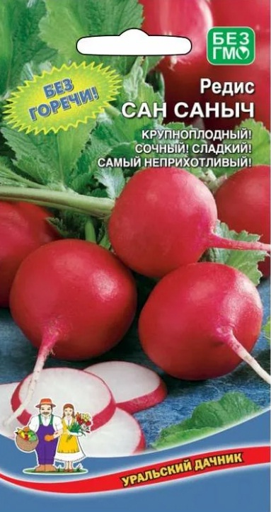 Семена Редис Сан Саныч "Уральский Дачник" ц/п