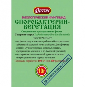 Средство от болезней Биологический фунгицид СПОРОБАКТЕРИН - вегетация пак.10г