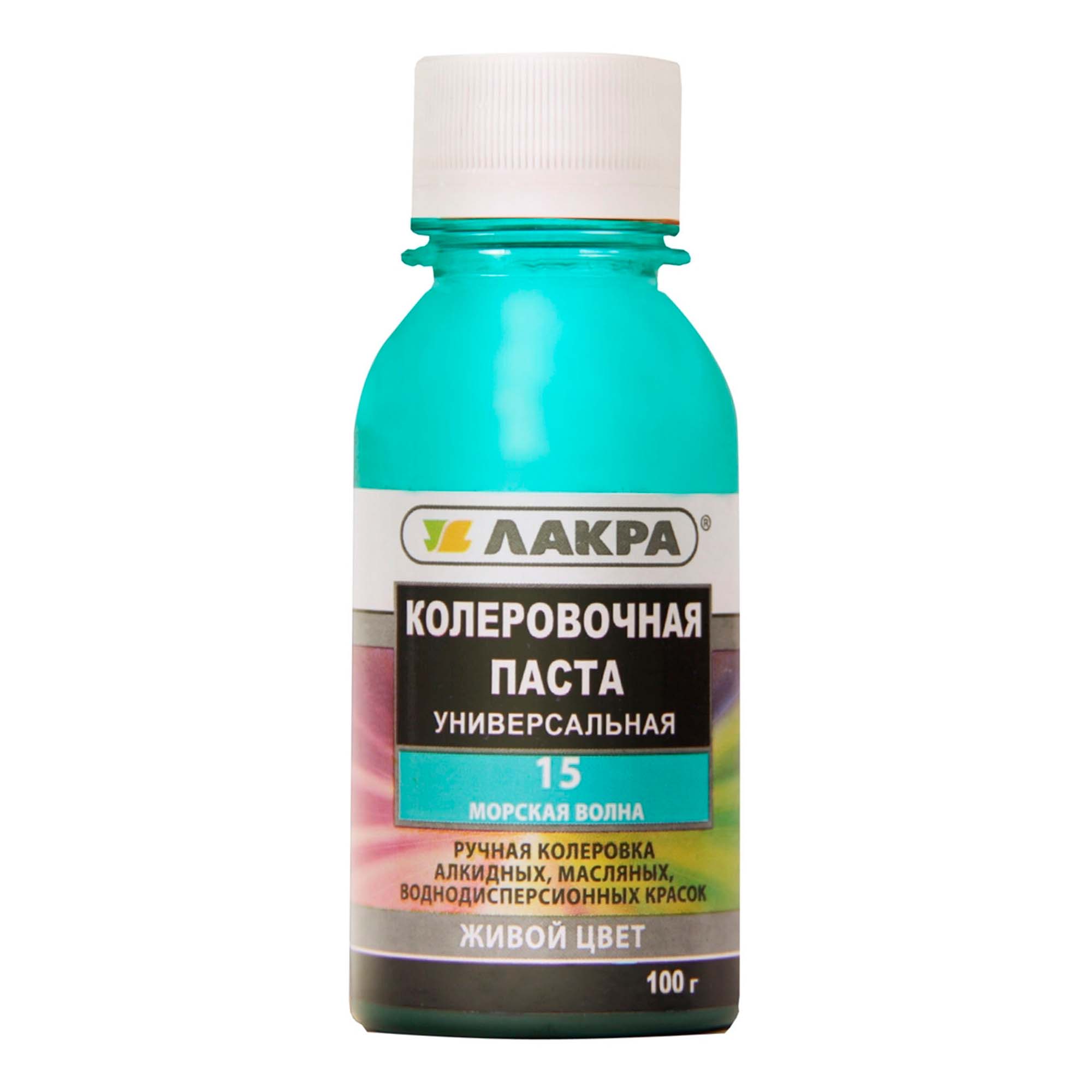 Колер Лакра № 15 Морская волна 100мл