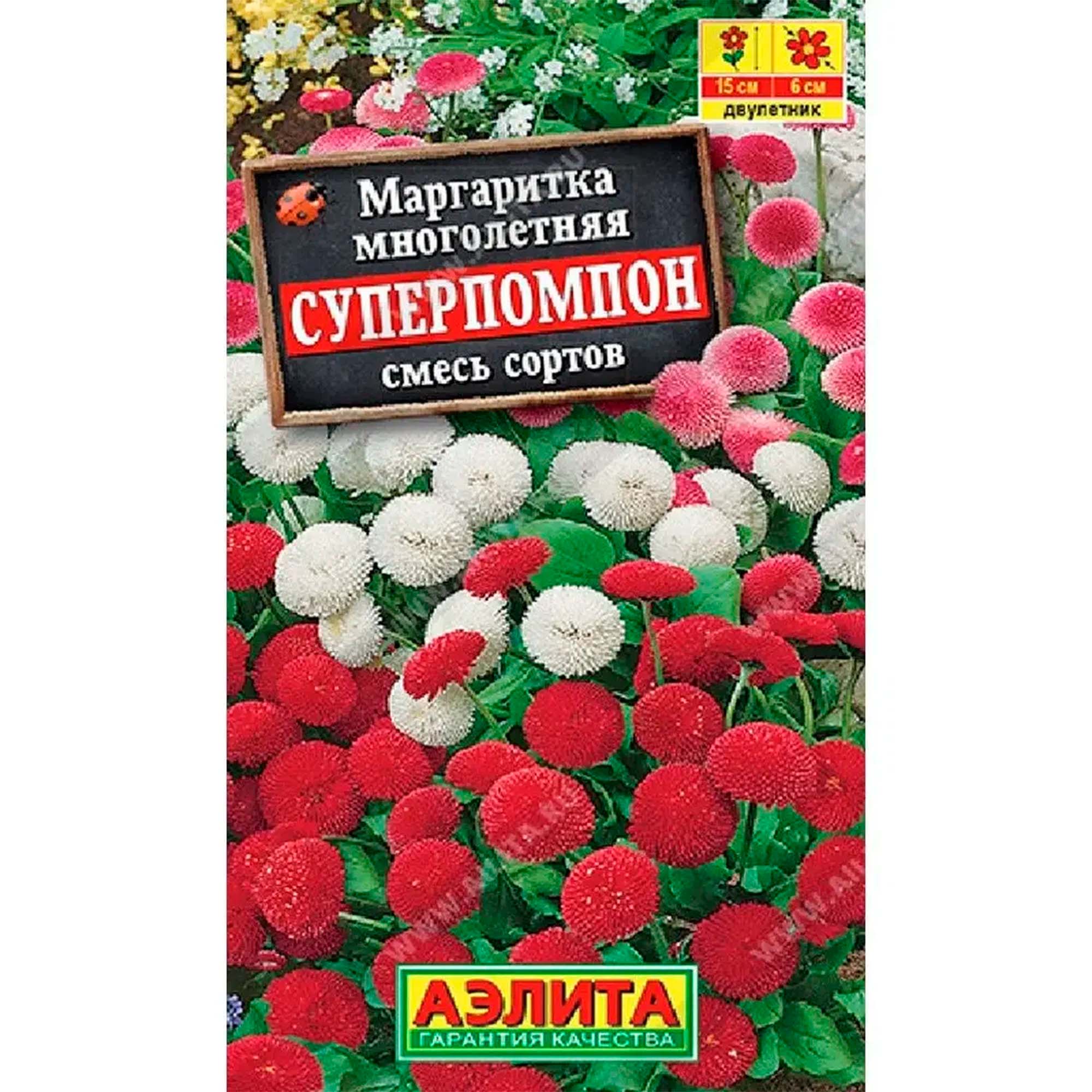 Семена Цветы Маргаритка Суперпомпон, смесь сортов (Аэлита) "Уральский Дачник" ц/п
