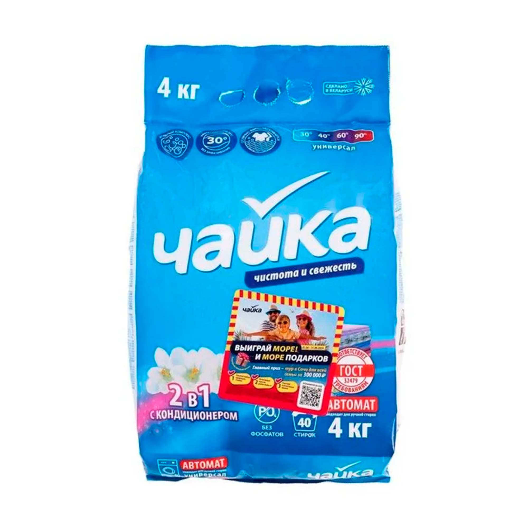 Стиральный порошок 4кг ЧАЙКА Автомат 2  в 1 с кондиционером