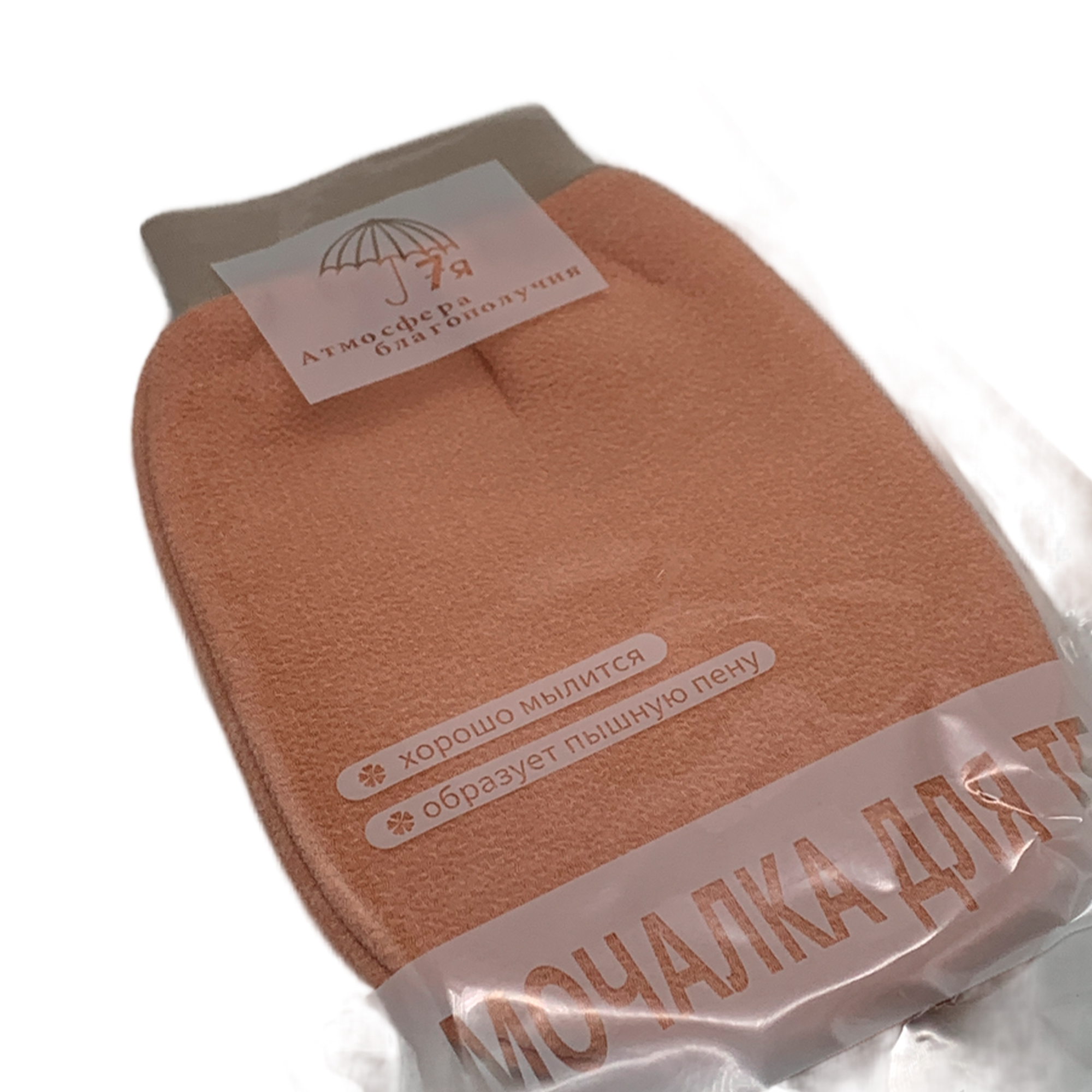 Мочалка рукавичка 23х14