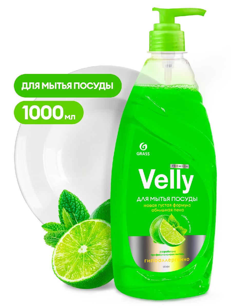 Средство для мытья посуды 1л "Velly" Premium лайм и мята 