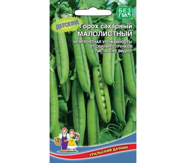 Семена Горох Сахарный Малолистный "Уральский Дачник" ц/п