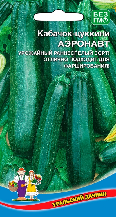 Семена Кабачок Аэронавт - цуккини "Уральский Дачник" ц/п