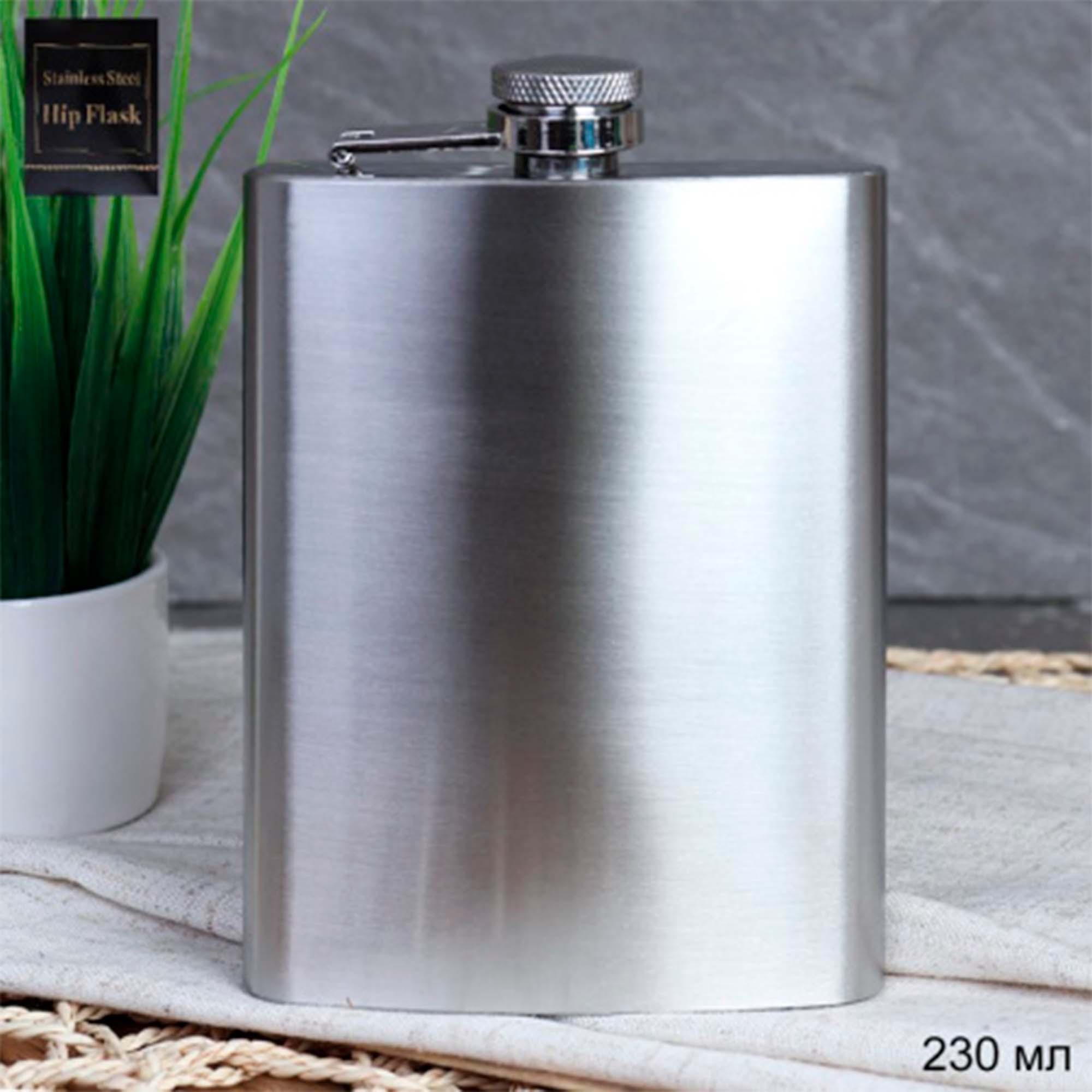 Фляжка для гравировки 230мл SFL-170 