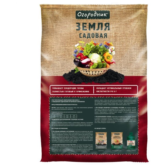 Грунт 40л Огородник Садовая земля