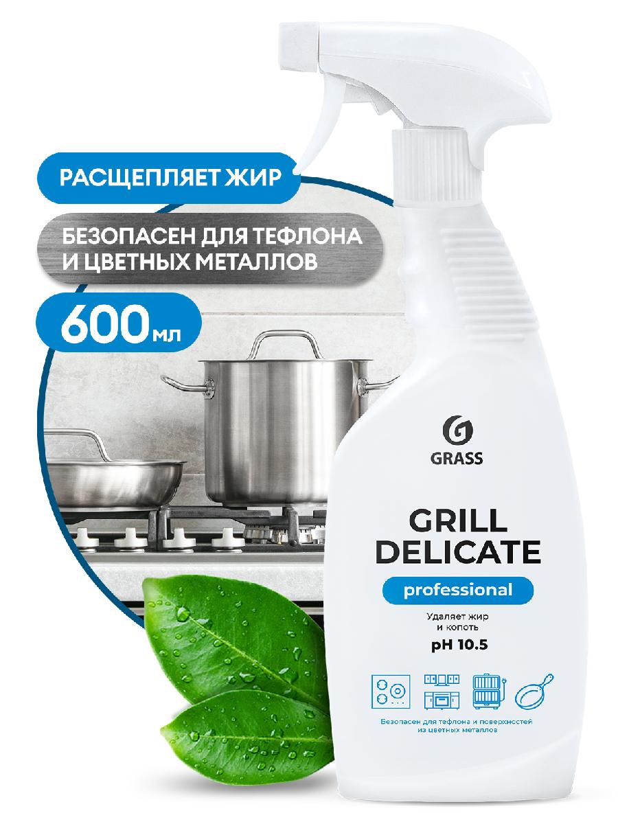 Средство чистящее 600мл Grill Delicate Professional клининг
