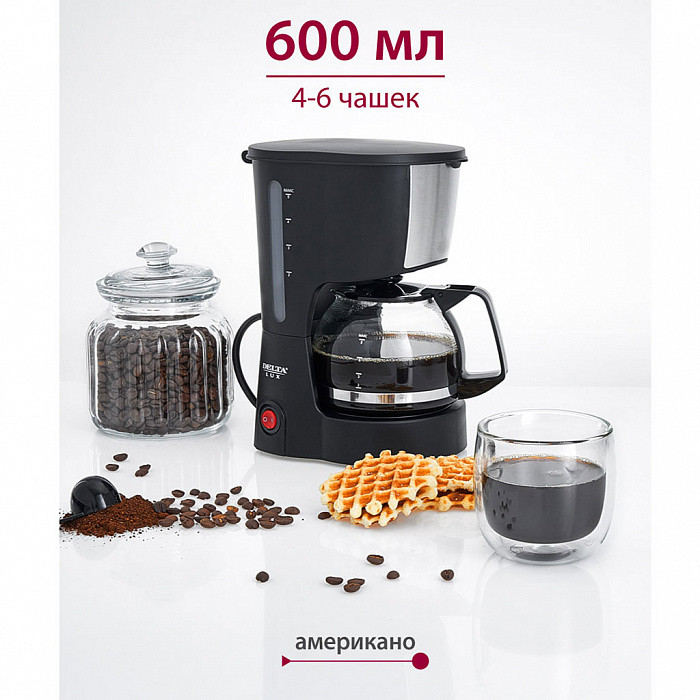 Кофеварка 600 Вт DELTA LUX DL-8161