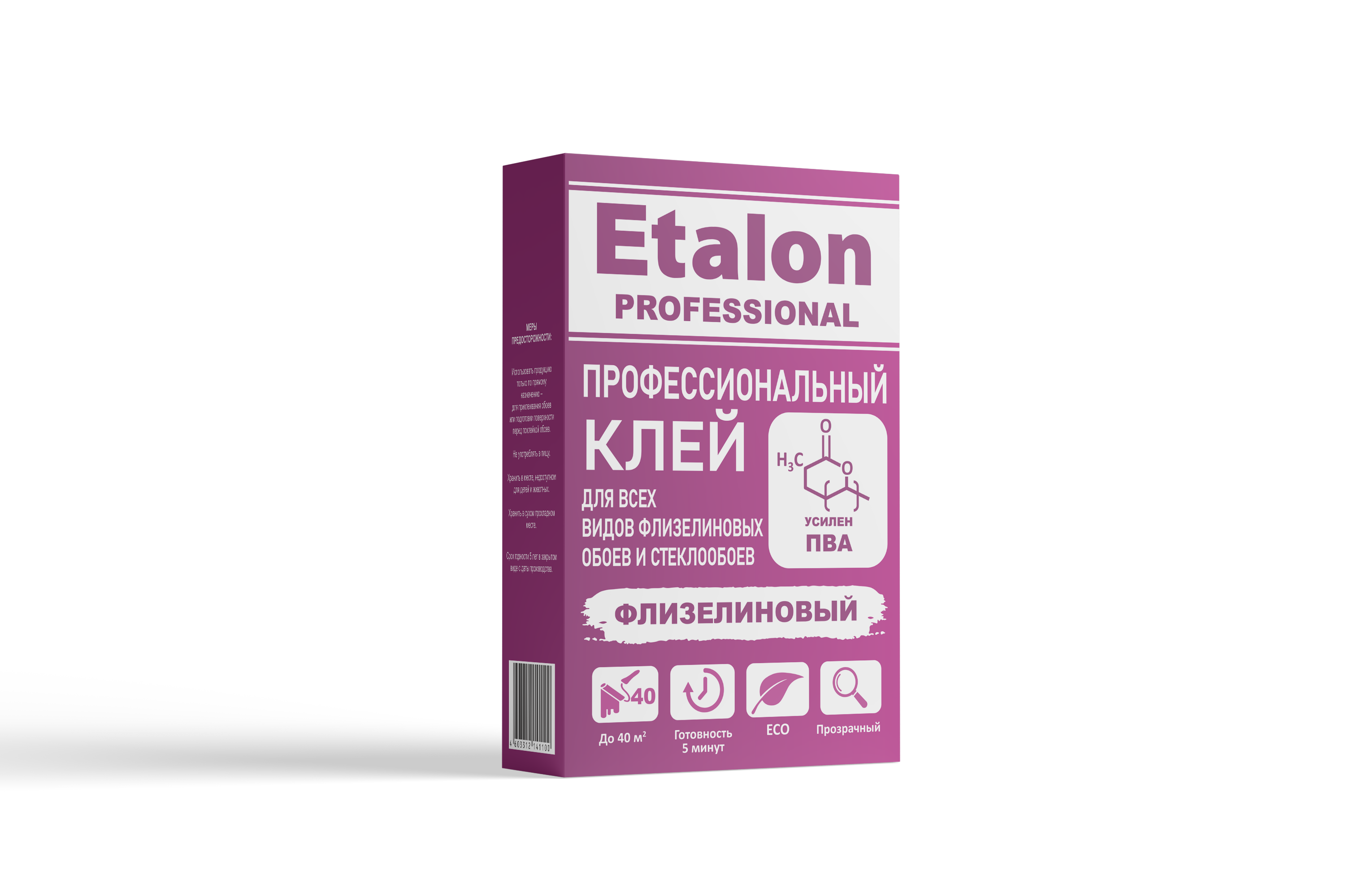 Клей для флизелиновых обоев 200гр усиленный ПВА Etalon Pro картон Клей для флизелиновых обоев 200гр усиленный ПВА Etalon Pro картон