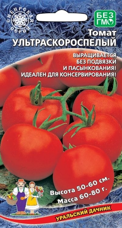 Семена Томат Ультраскороспелый  "Уральский Дачник" ц/п