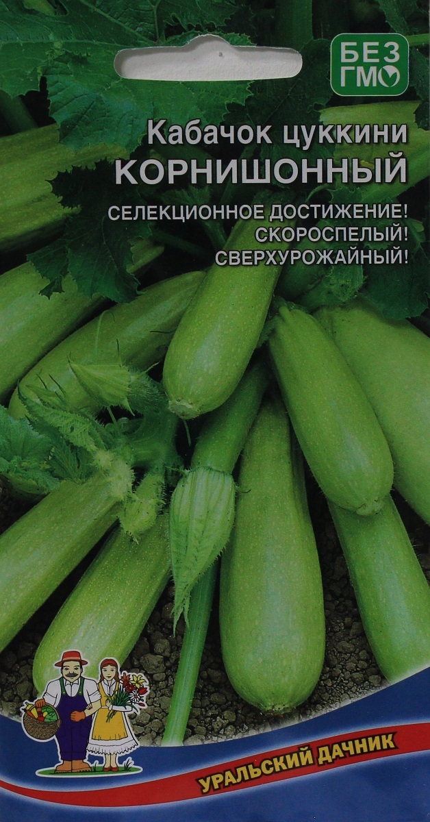 Семена Кабачок цуккини Куанд (ранний, кустовой) "Уральский Дачник" б/п