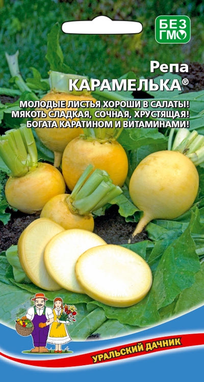 Семена Репа Карамелька "Уральский Дачник" ц/п