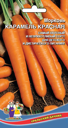 Семена Морковь Карамель Красная (Среднепоздняя) "Уральский Дачник" ц/п