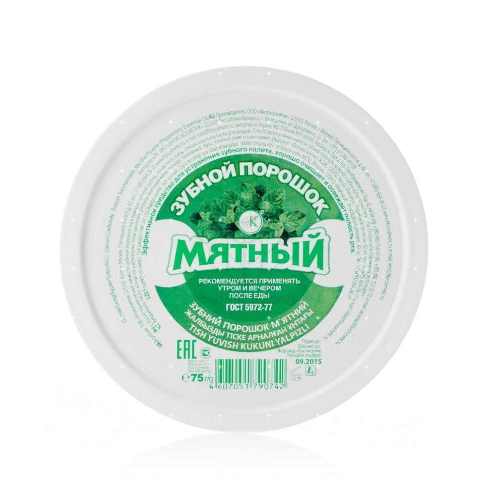 Порошок зубной 75г АРТКолор Мятный