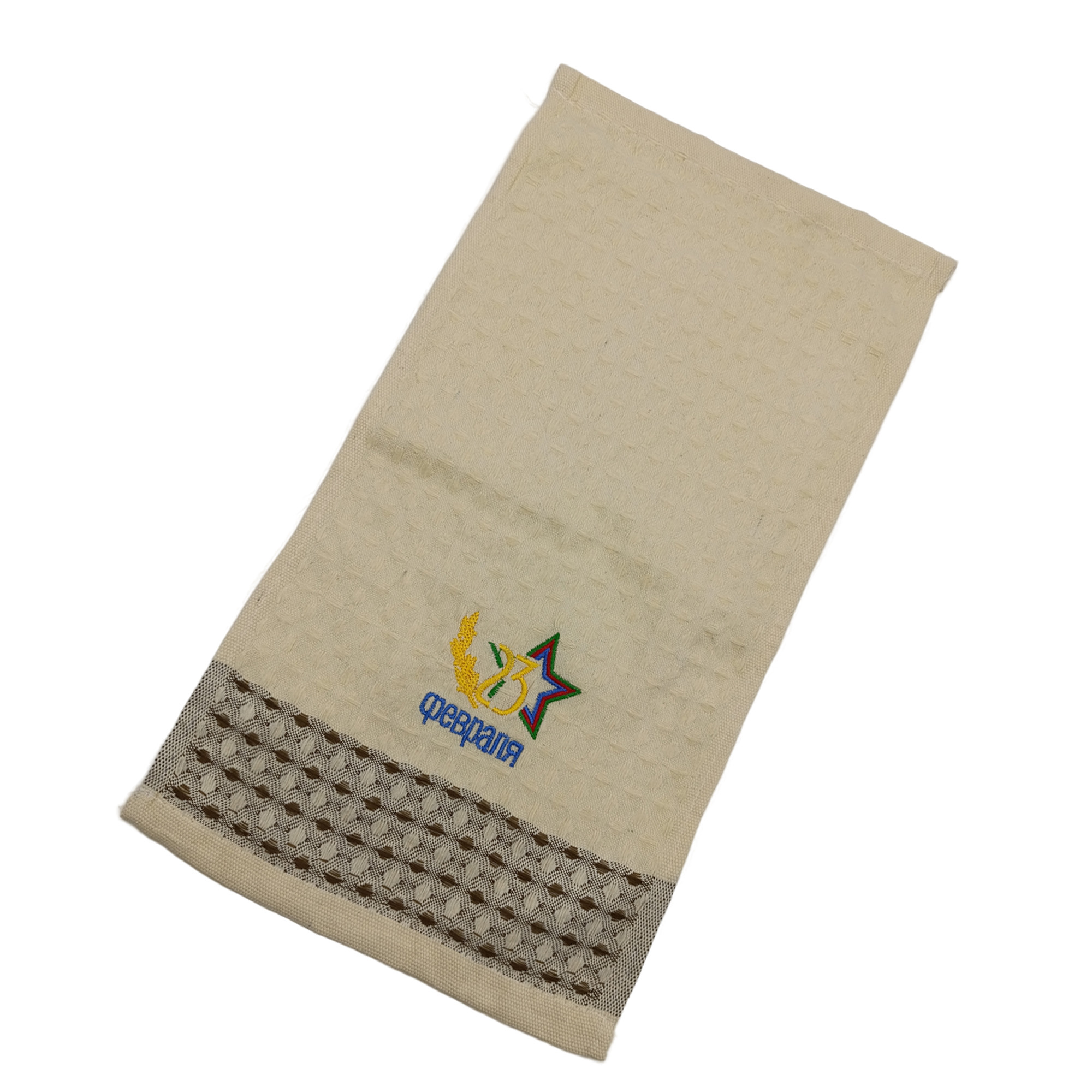 Полотенце 25х50см 23 Февраля, стеганое, хлопок