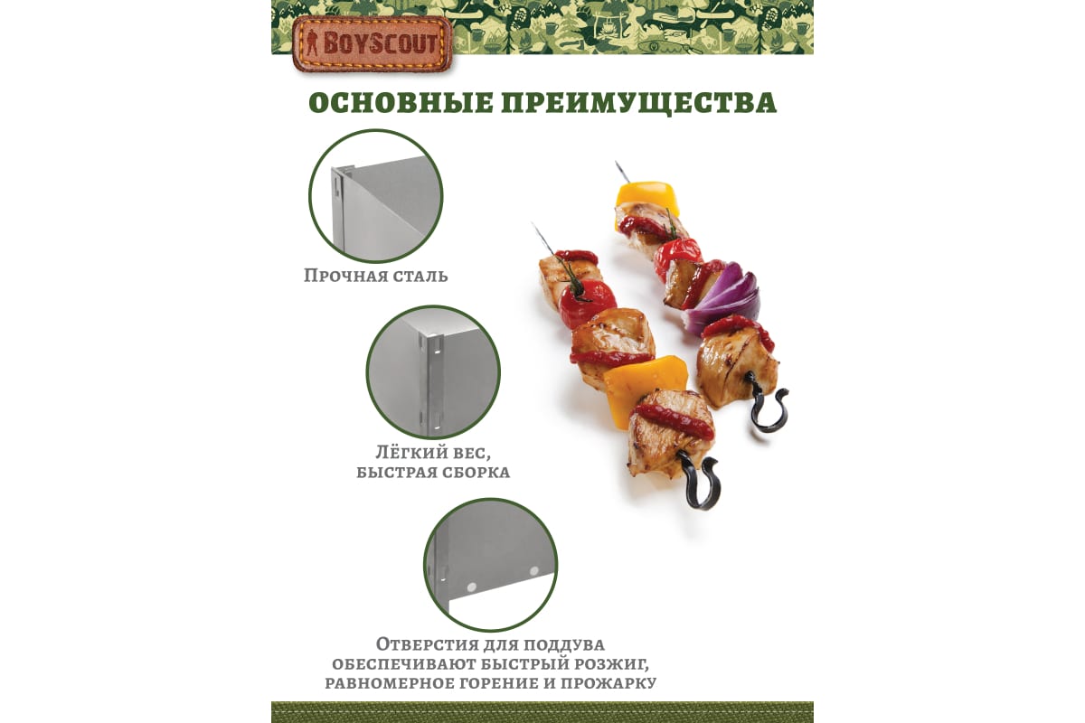 Мангал 350х250х350мм, сборный, без шампуров, в термопленке  BOYSCOUT  