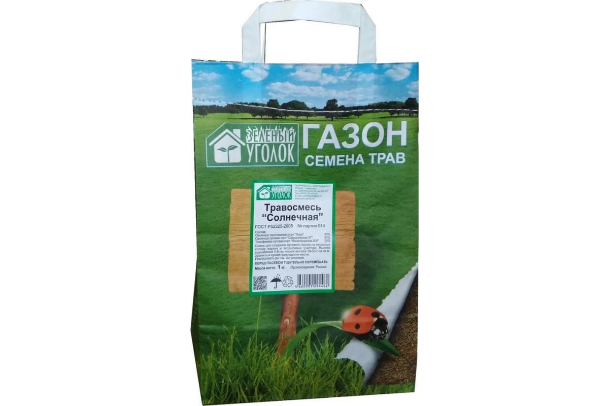 Травосмесь "Солнечная" 1 кг Зеленый уголок