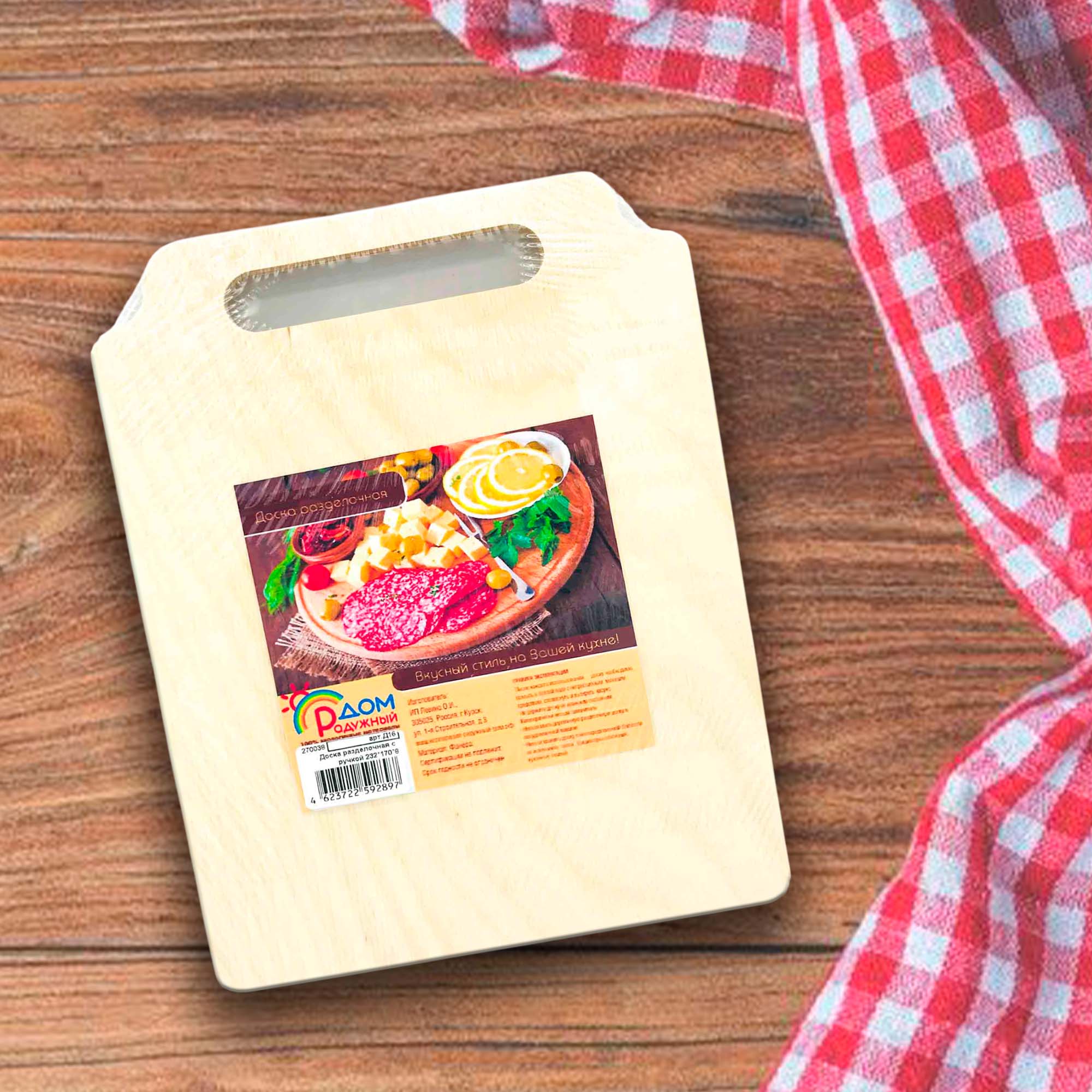 Доска разделочная с ручкой 28,2х19,6х0,8см ДомВуд Экошпон Ф25/Д25