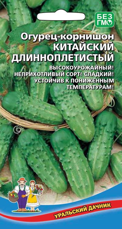 Семена Огурец Китайский Длинноплетистый  "Уральский Дачник" ц/п