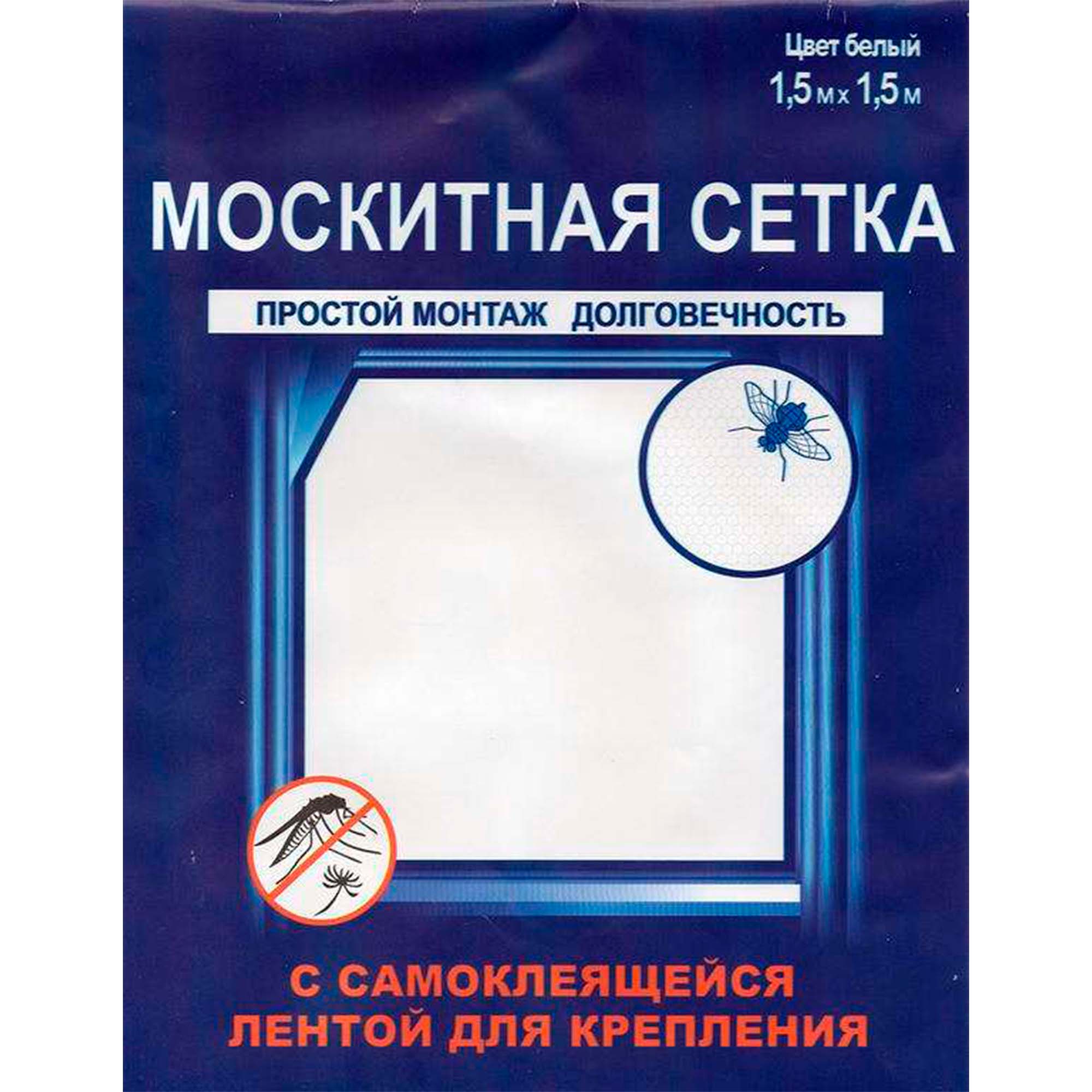 Сетка москитная с самоклеющей лентой для крепления 1,50м*1,50м 