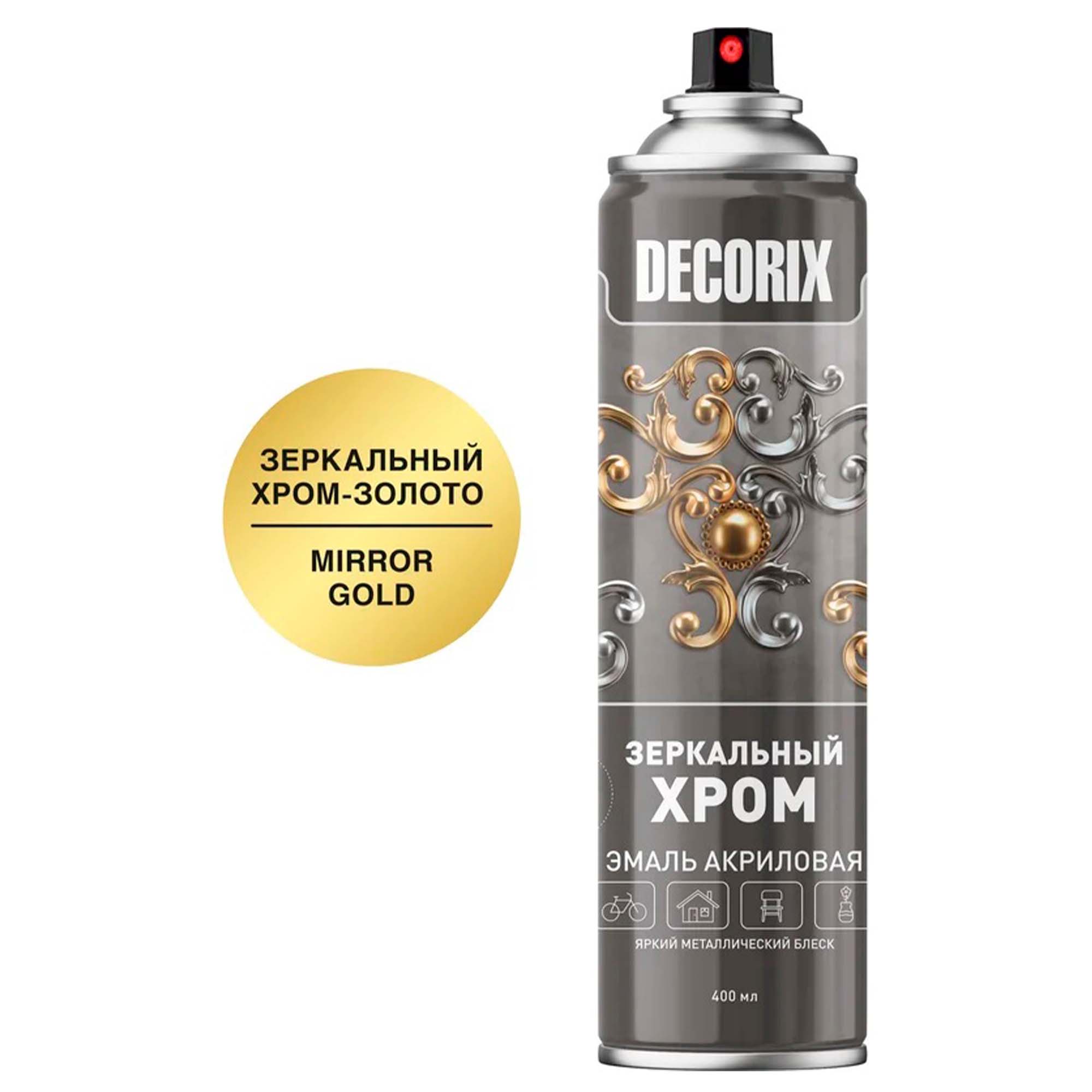 Эмаль аэроз. 400мл ЗЕРКАЛЬНЫЙ ХРОМ DECORIX, зеркальный хром-золото