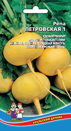 Семена Репа Петровская 1 "Уральский Дачник" ц/п