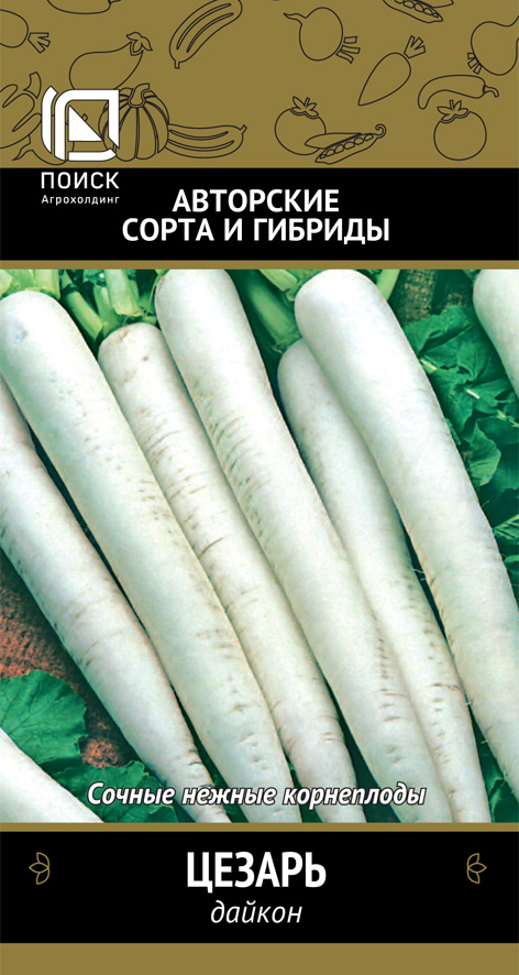 Семена Дайкон Цезарь(А) (ЦВ) 1гр. "Поиск" ц/п